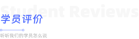 为什么选择我们